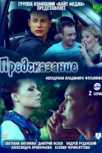 ������������ (2011)