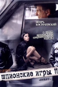 ��������� ����: ����� (2008)