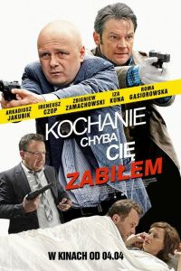 Дорогая, похоже, я тебя убил (2014) Дорогая, похоже, я тебя убил (2014)
