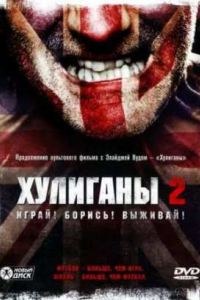 �������� 2 (2009)
