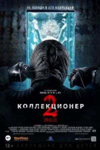 ������������ 2 (2012)