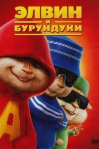 ����� � ��������� (2007)