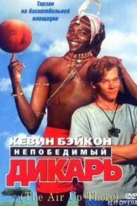 ����������� ������ (1994)