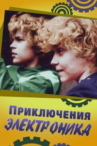 ����������� ����������� (1979)