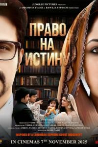 ����� �� ������ (2025)