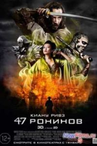 47 ������� (2013)