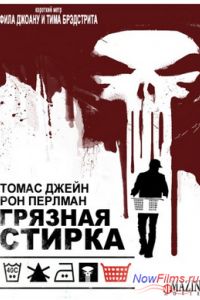 ��������: ������� ������ (2012)