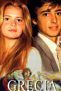 ������ (1987)