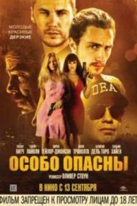 ����� ������ (2012)