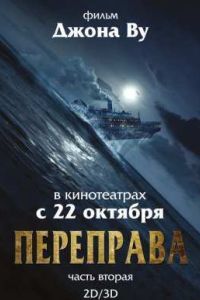 ��������� 2 (2015)