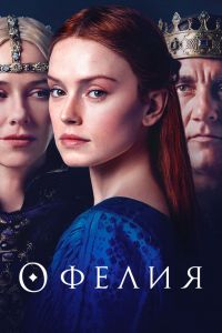 ������ (2018)