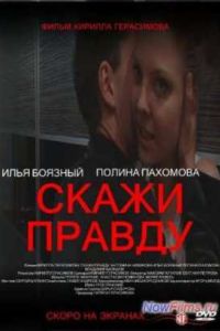 ����� ������ (2012)