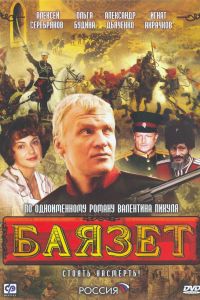 ������ (2003)