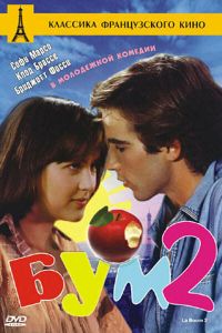 ��� 2 (1982)