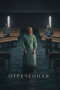 ����������� / ���������� (2026)