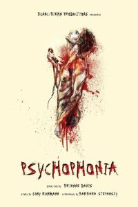 Психофония (2016) Психофония (2016)