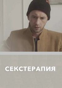 ����������� (2020)