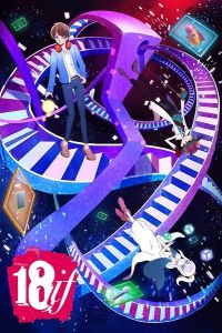��������� 18 (2017)