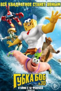 ����� ��� � 3D (2015)