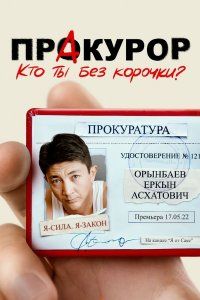 �������� (2022)