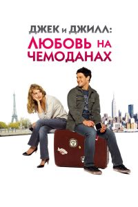 ���� � �����: ������ �� ��������� (2008)