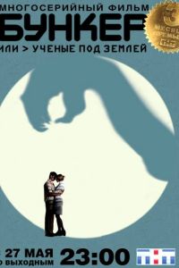������, ��� ������ ��� ������ (2006)