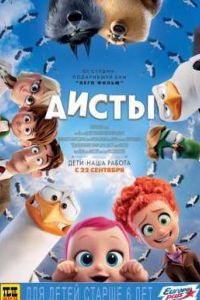 ����� (2016)