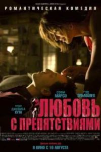 ������ � ������������� (2012)