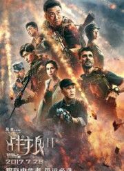 ����� ������ 2 (2017)