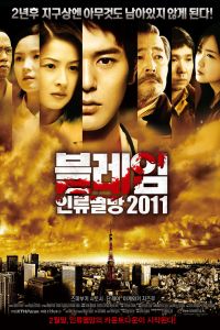 �������� (2009)