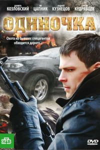 �������� (2010)
