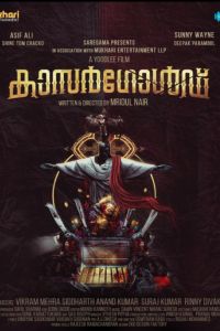 �������� ������ (2023)
