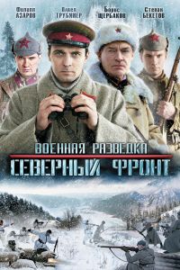 ������� ��������: �������� ����� (2012)