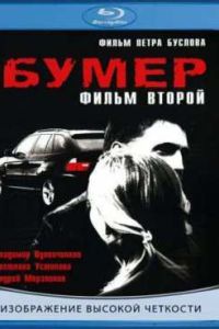 �����: ����� ������ (2006)