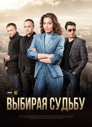 ������� ������ (2017)