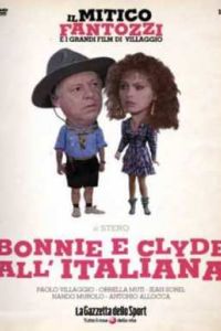 ����� � ����� ��-���������� (1982)