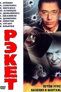 ����� (1992)