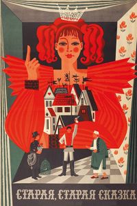 ������, ������ ������ (1968)