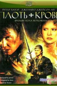 ����� � ����� (1985)