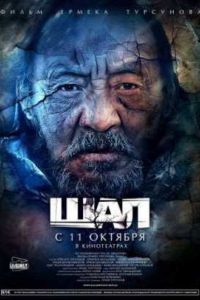 ������ / ��� (2012)