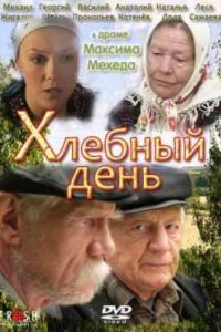 ������� ���� (2012)