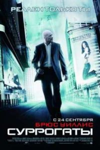 ��������� (2009)