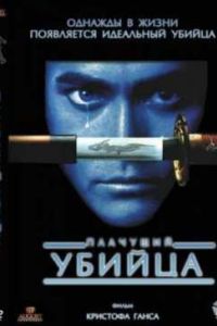 �������� ������ (1995)