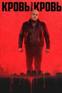 ����� �� ����� (2025)