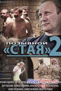 �������� ���� 2 (2014)