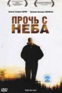 ����� � ���� (2006)