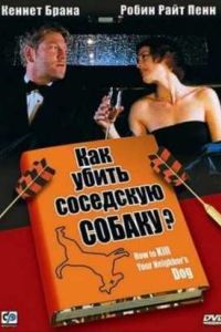 ��� ����� ��������� ������? (2000)