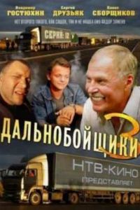 ������������� 3 (2012)