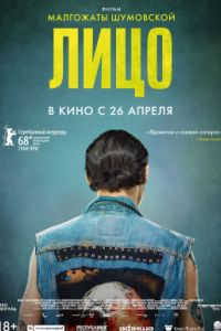 ���� / ���� (2018)