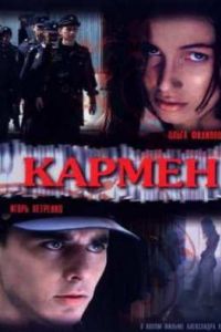 ������ (2003)